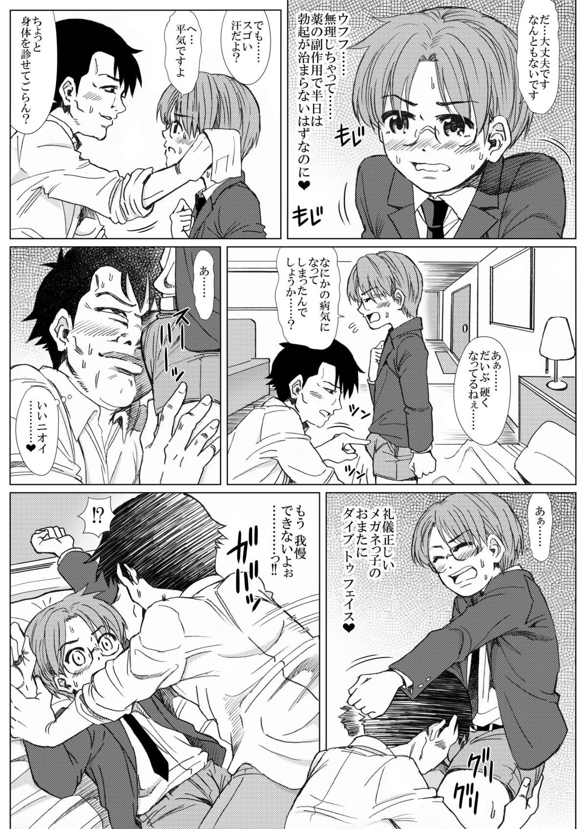 [アンダーグラウン堂] Underground Natural Klutz Orgasm VI