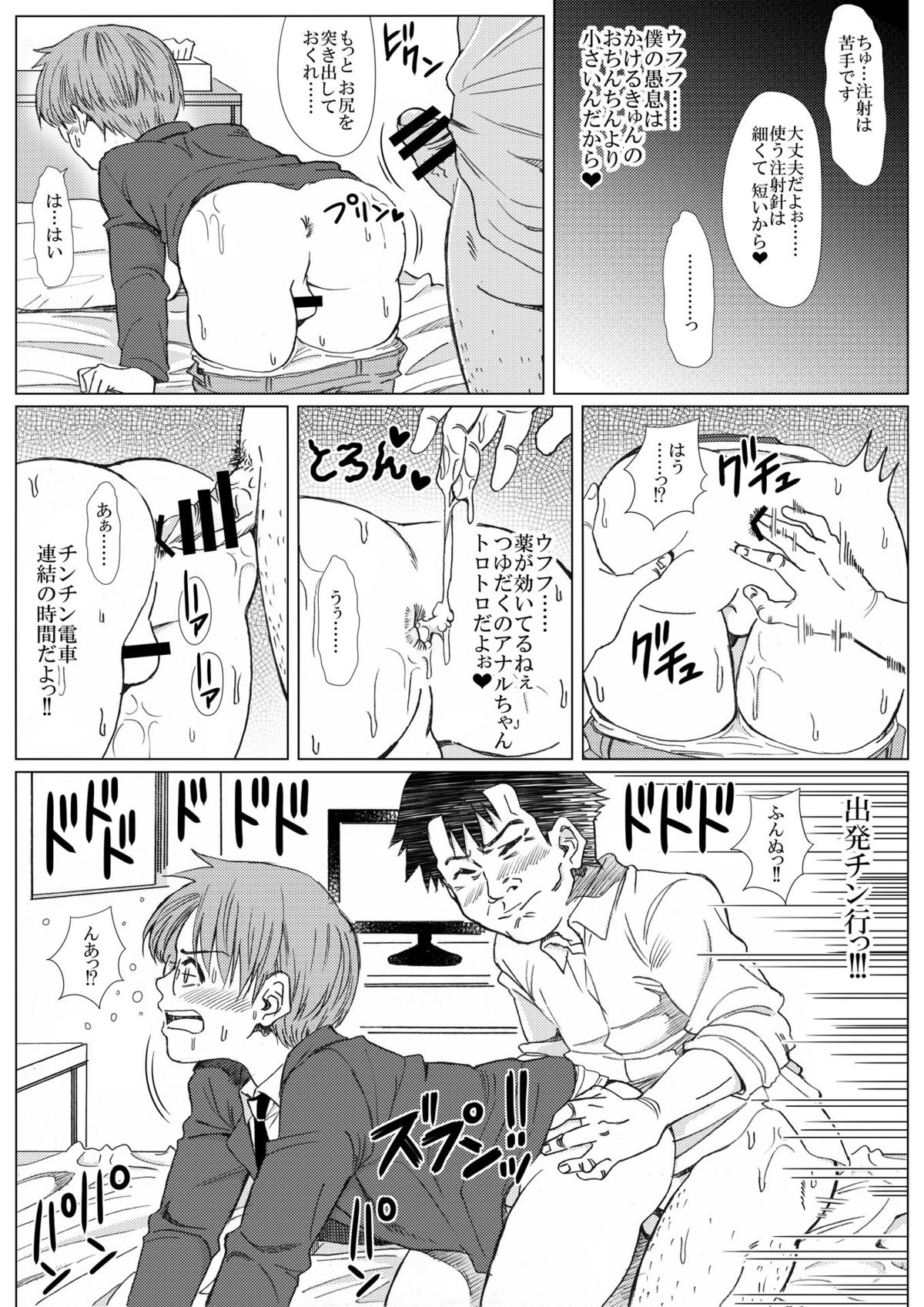 [アンダーグラウン堂] Underground Natural Klutz Orgasm VI