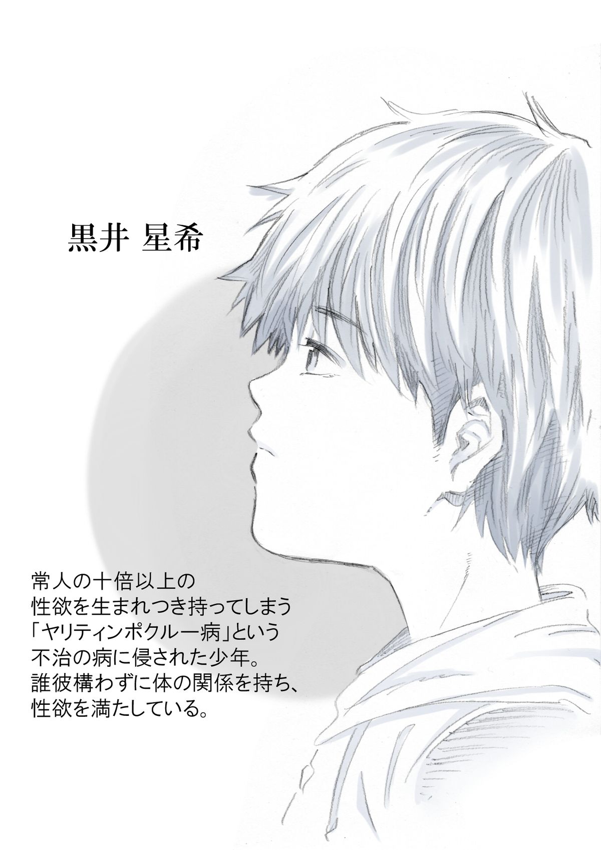 [アンダーグラウン堂] Underground Natural Klutz Orgasm VI