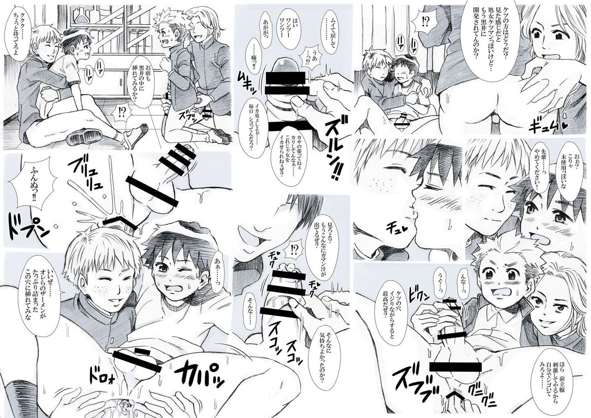 [アンダーグラウン堂] Underground Natural Klutz Orgasm VI