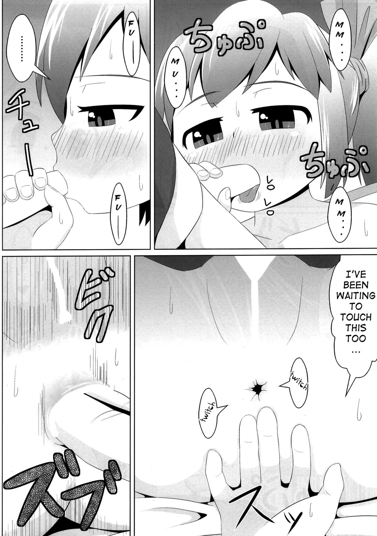 (C85) [鮭の産卵 (はいいろぐま)] すやすやチルノ (東方Project) [英訳]