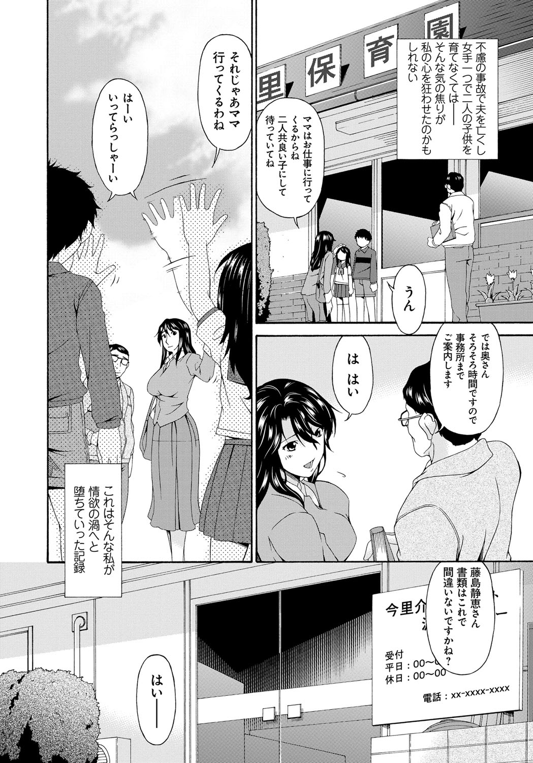 [唄飛鳥] 介護奴隷 [DL版]