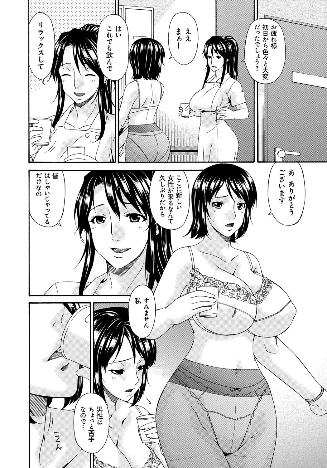 [唄飛鳥] 介護奴隷 [DL版]