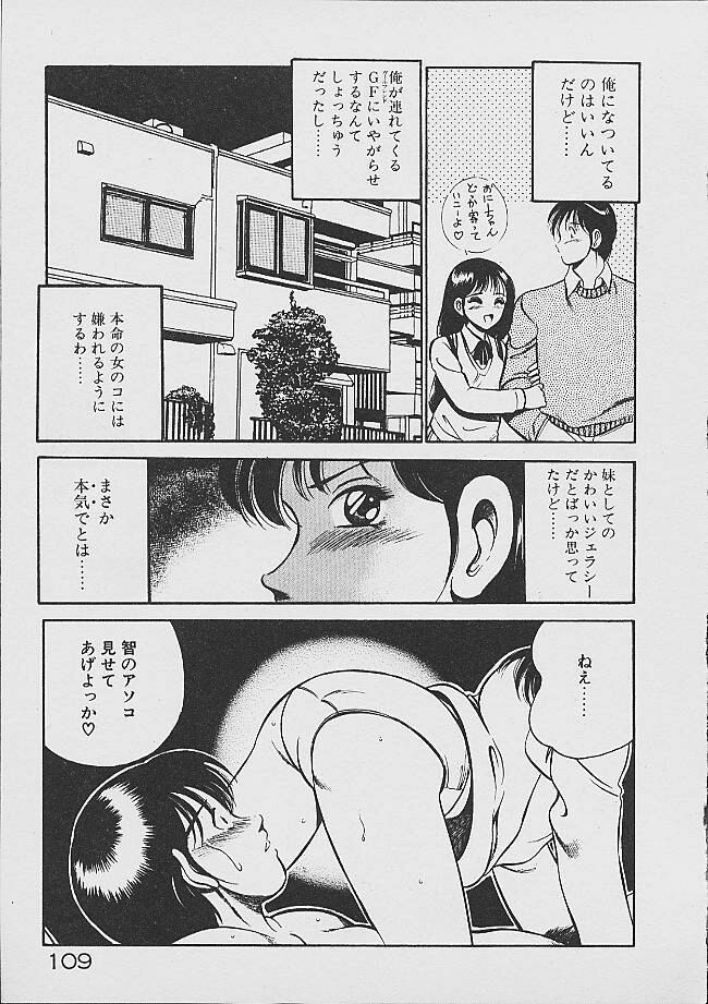 [雅亜公] 夢色のままでいて