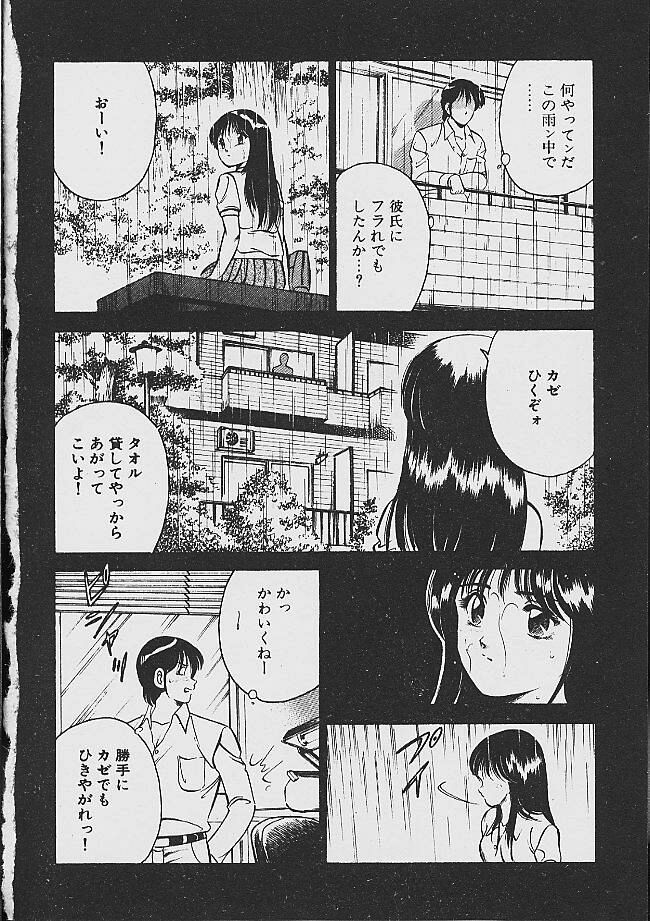 [雅亜公] 夢色のままでいて