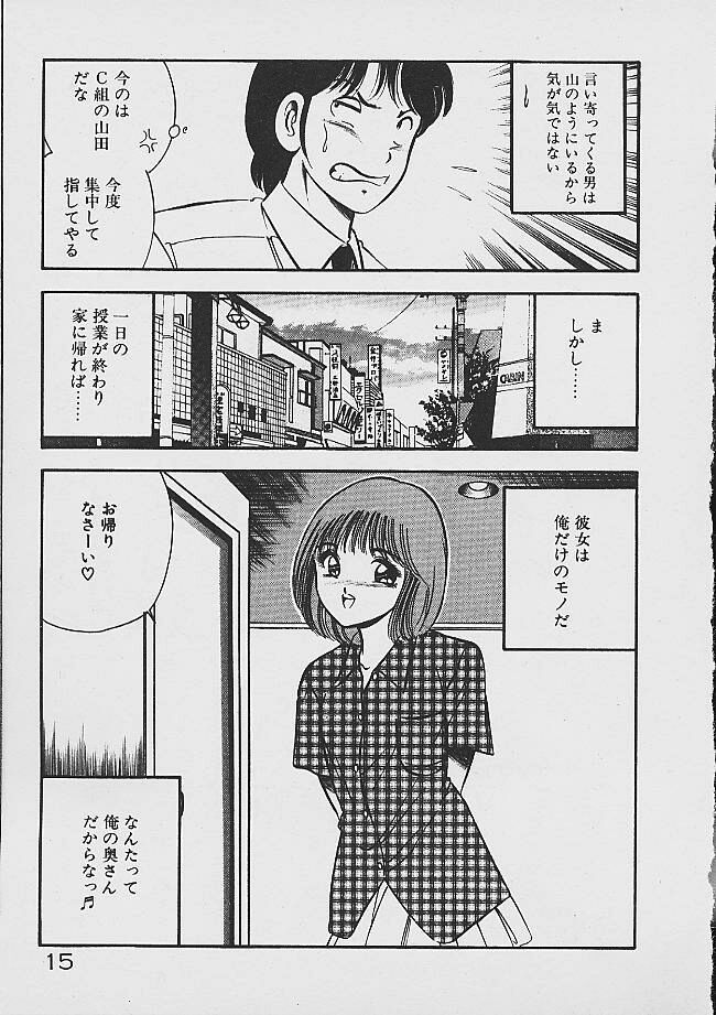 [雅亜公] 夢色のままでいて