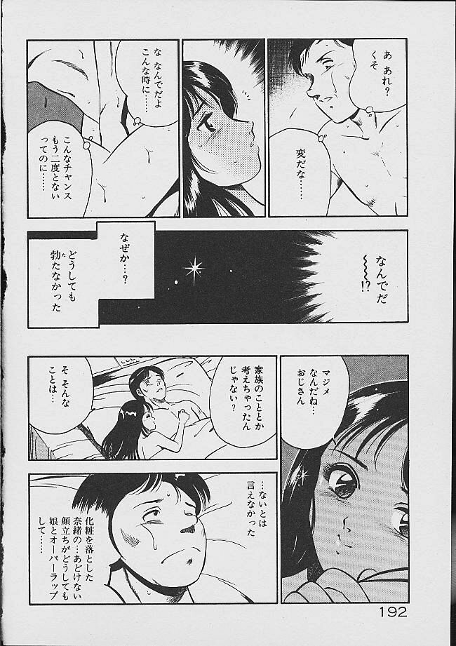 [雅亜公] 夢色のままでいて