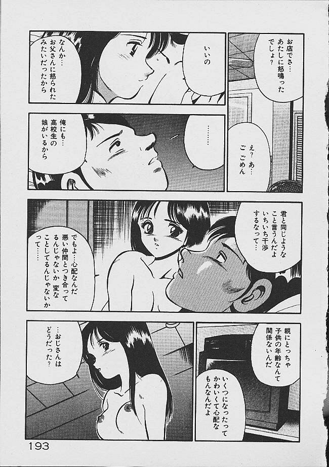 [雅亜公] 夢色のままでいて