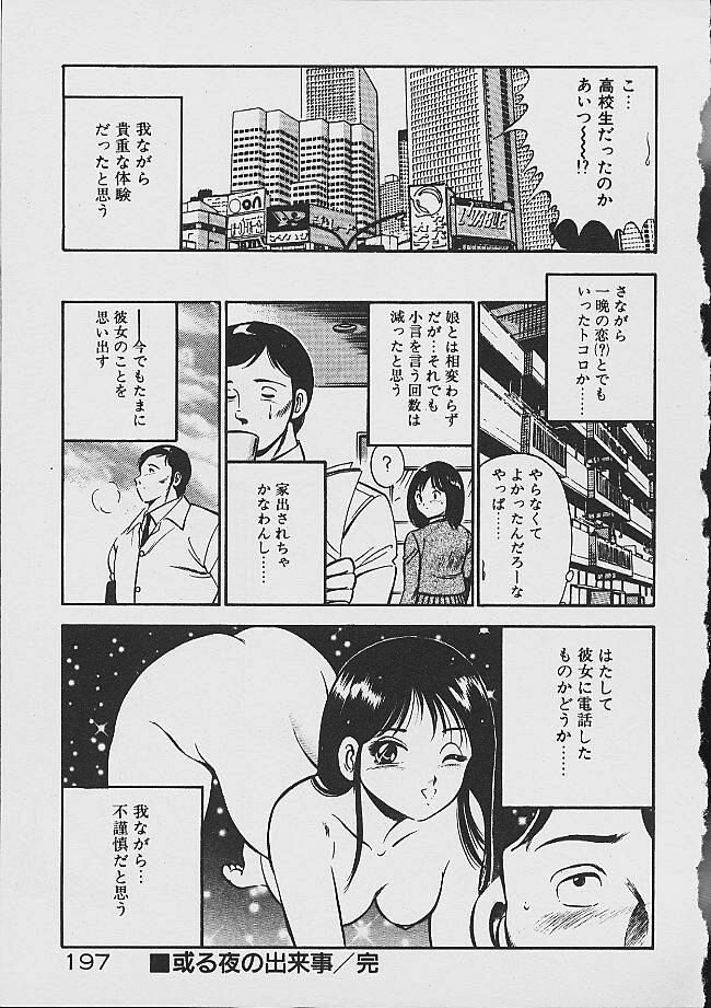 [雅亜公] 夢色のままでいて