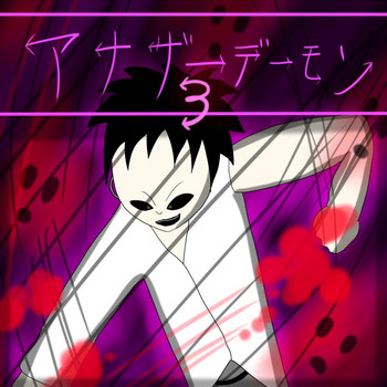 [黒い絵（drawdaemon）]別のデーモン3