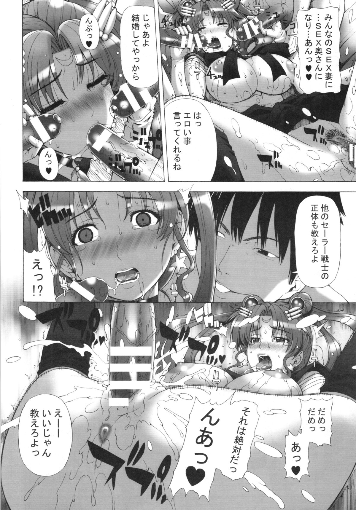 (C87) [クロノ・メール (刻江尋人)] MOON DROP (美少女戦士セーラームーン)