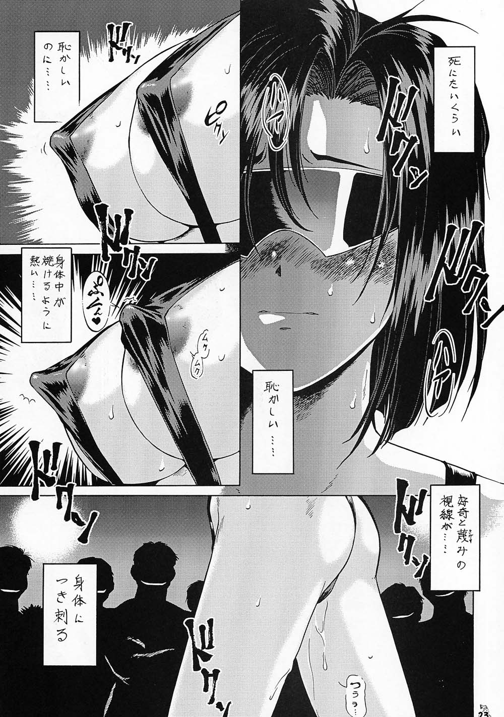 (C63) [釣りキチ同盟 (梅玉奈部、遠山銀四郎)] 退歩 THE 同人 ～第三幕～ (逮捕しちゃうぞ!)