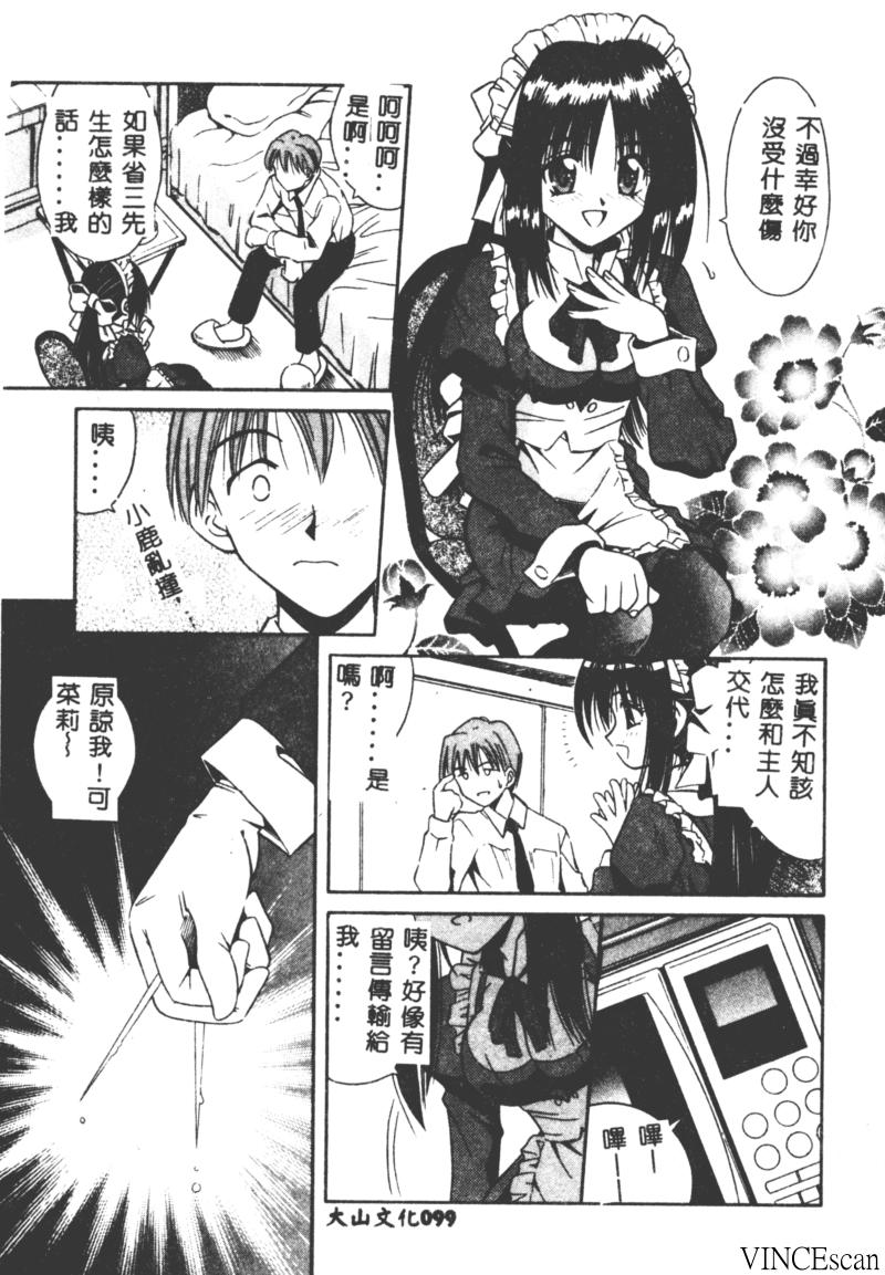 [的良みらん] PALLADIUM GARDEN [中国翻訳]