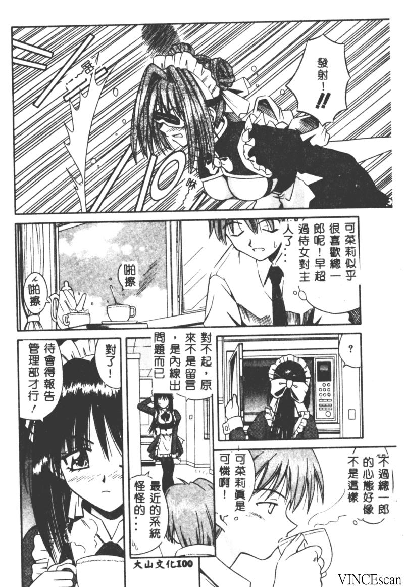 [的良みらん] PALLADIUM GARDEN [中国翻訳]