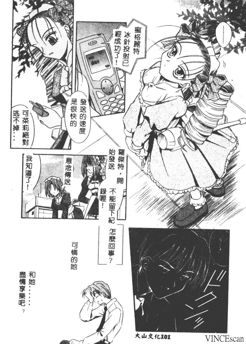 [的良みらん] PALLADIUM GARDEN [中国翻訳]