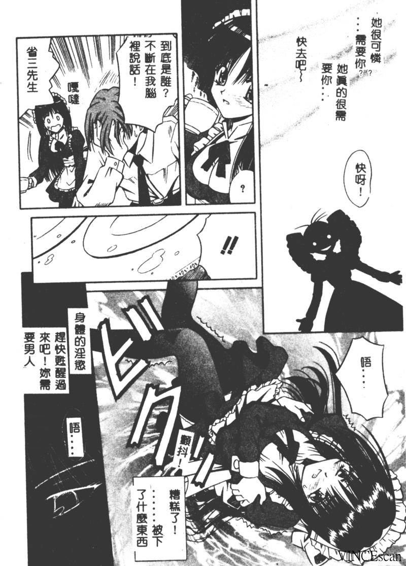 [的良みらん] PALLADIUM GARDEN [中国翻訳]