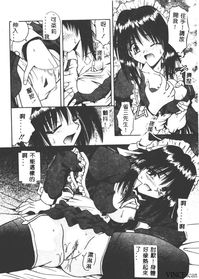 [的良みらん] PALLADIUM GARDEN [中国翻訳]