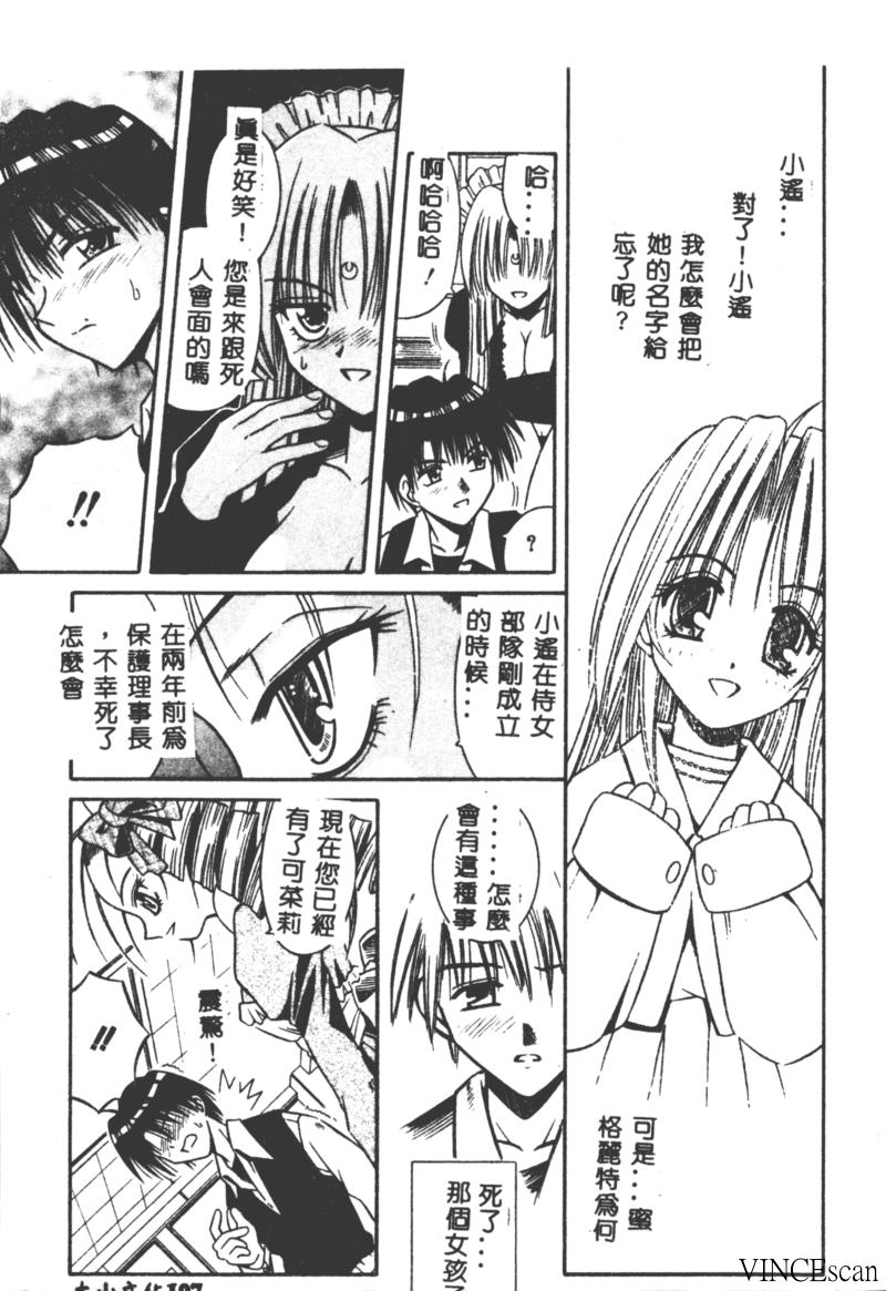 [的良みらん] PALLADIUM GARDEN [中国翻訳]