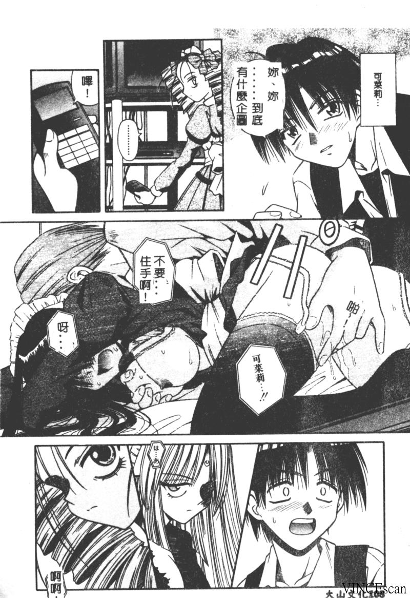 [的良みらん] PALLADIUM GARDEN [中国翻訳]