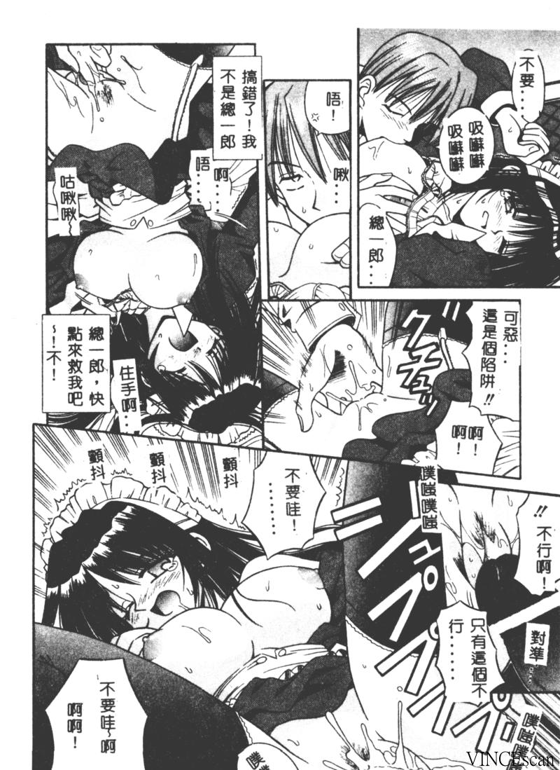 [的良みらん] PALLADIUM GARDEN [中国翻訳]