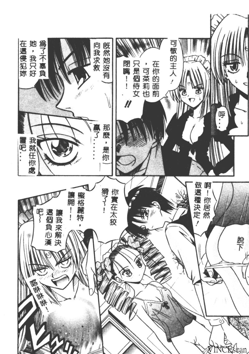 [的良みらん] PALLADIUM GARDEN [中国翻訳]