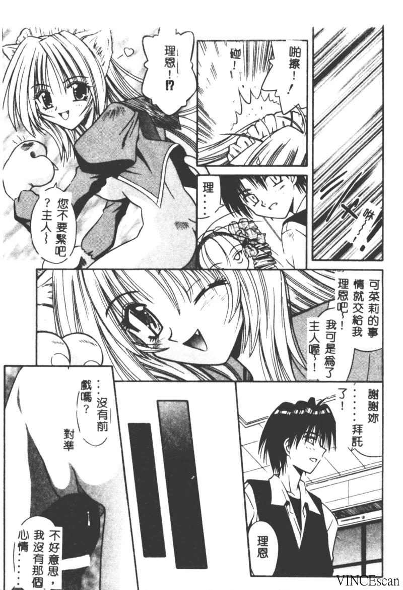 [的良みらん] PALLADIUM GARDEN [中国翻訳]