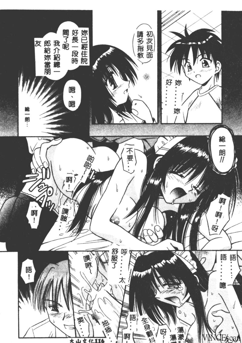 [的良みらん] PALLADIUM GARDEN [中国翻訳]