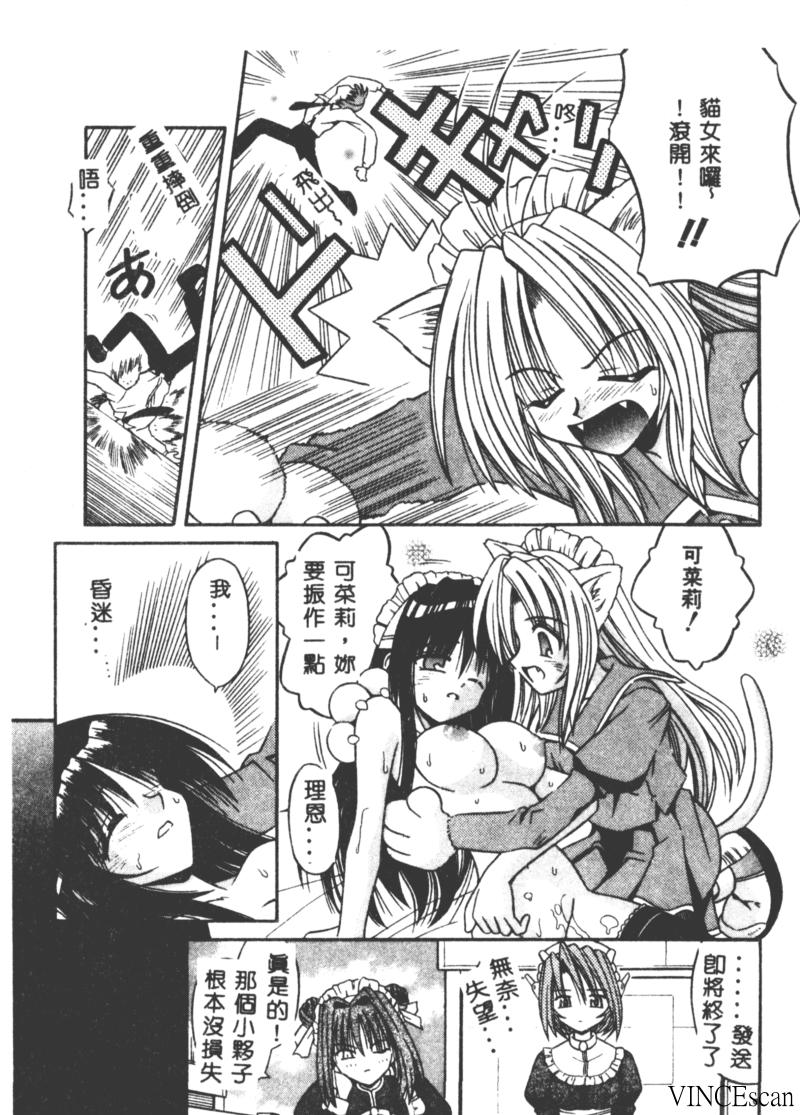 [的良みらん] PALLADIUM GARDEN [中国翻訳]