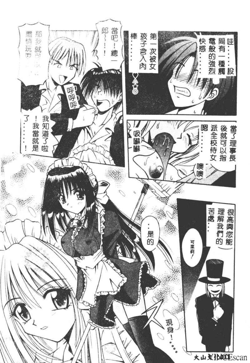 [的良みらん] PALLADIUM GARDEN [中国翻訳]