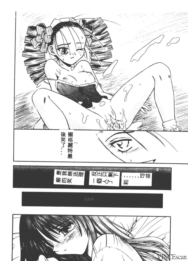 [的良みらん] PALLADIUM GARDEN [中国翻訳]