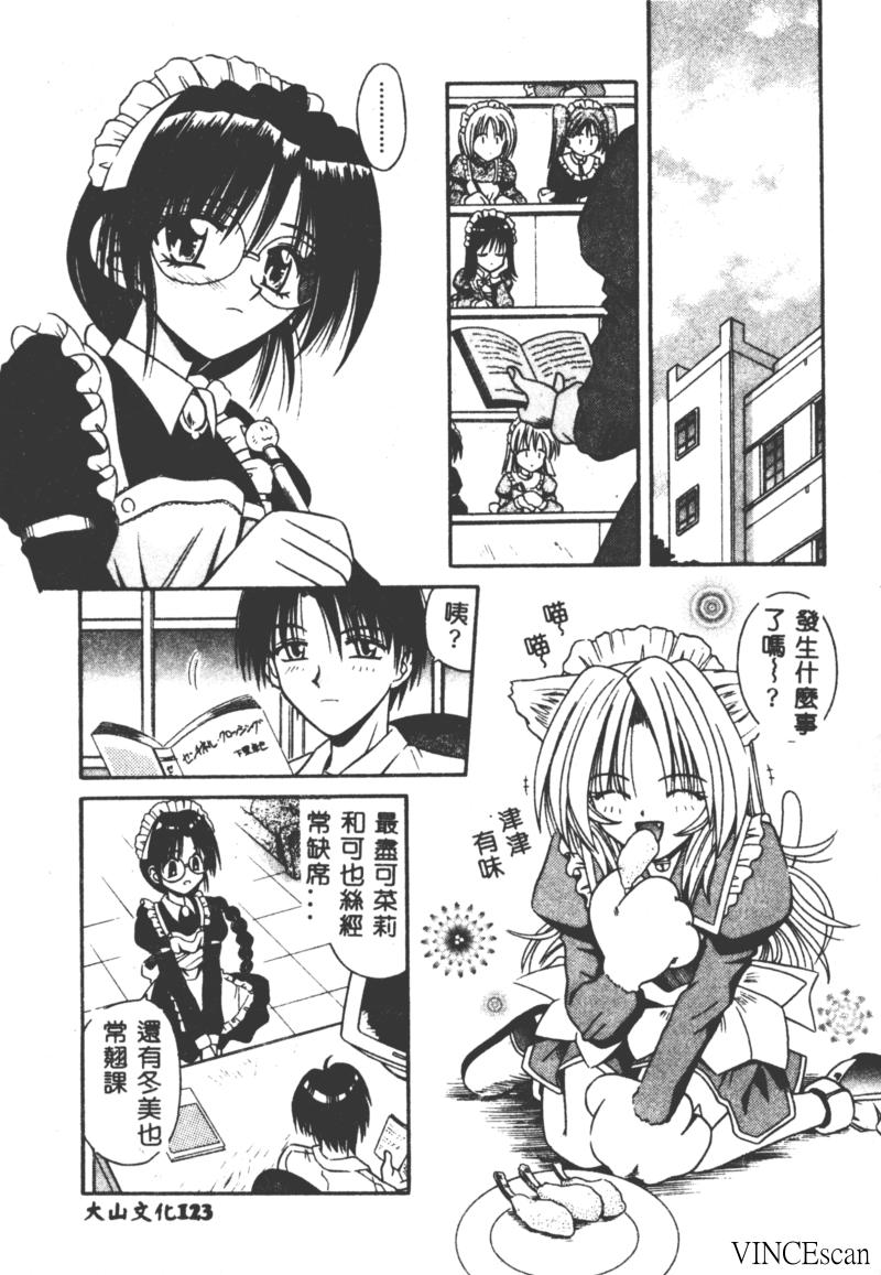 [的良みらん] PALLADIUM GARDEN [中国翻訳]