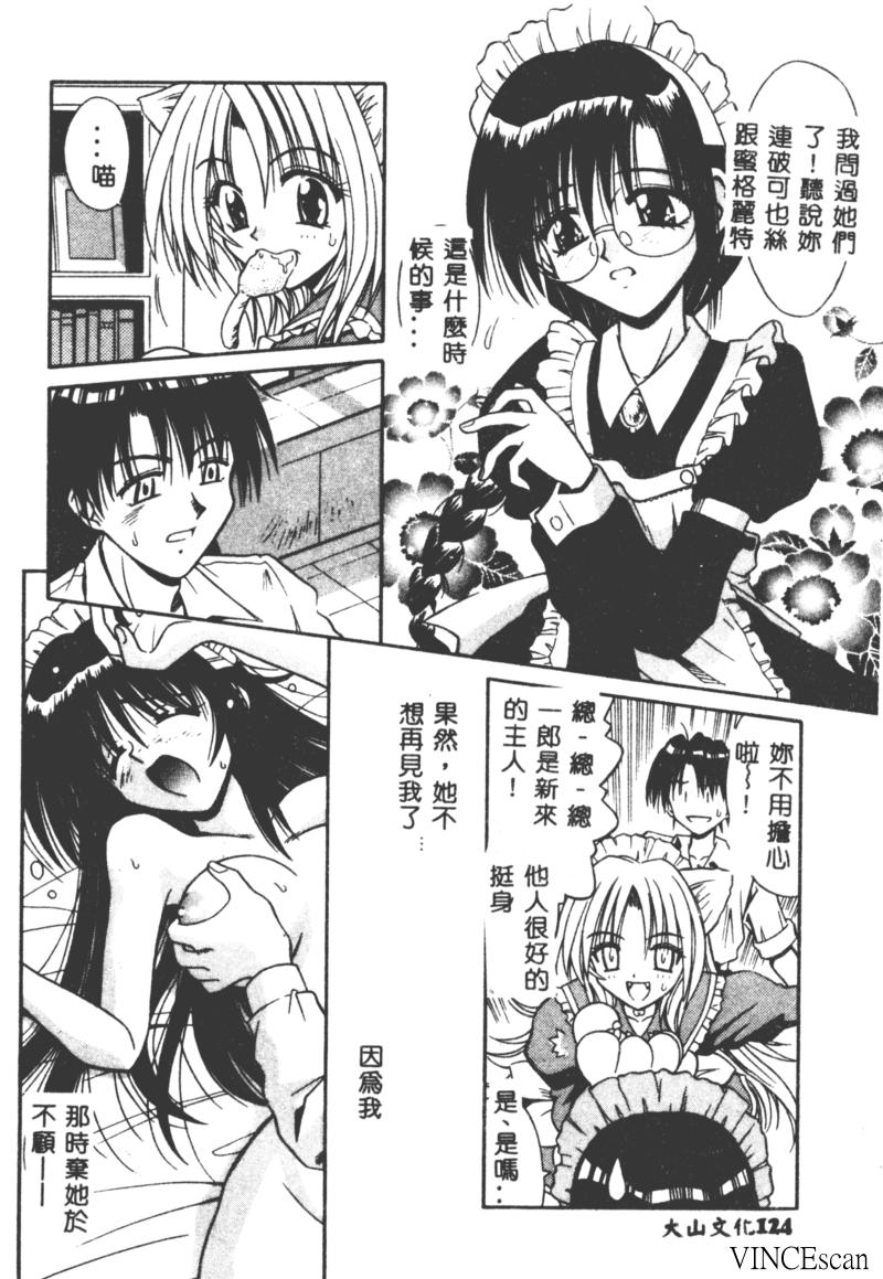 [的良みらん] PALLADIUM GARDEN [中国翻訳]