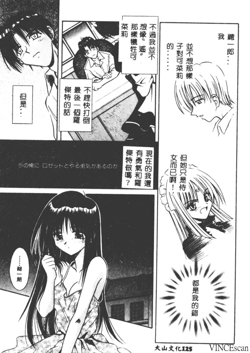 [的良みらん] PALLADIUM GARDEN [中国翻訳]