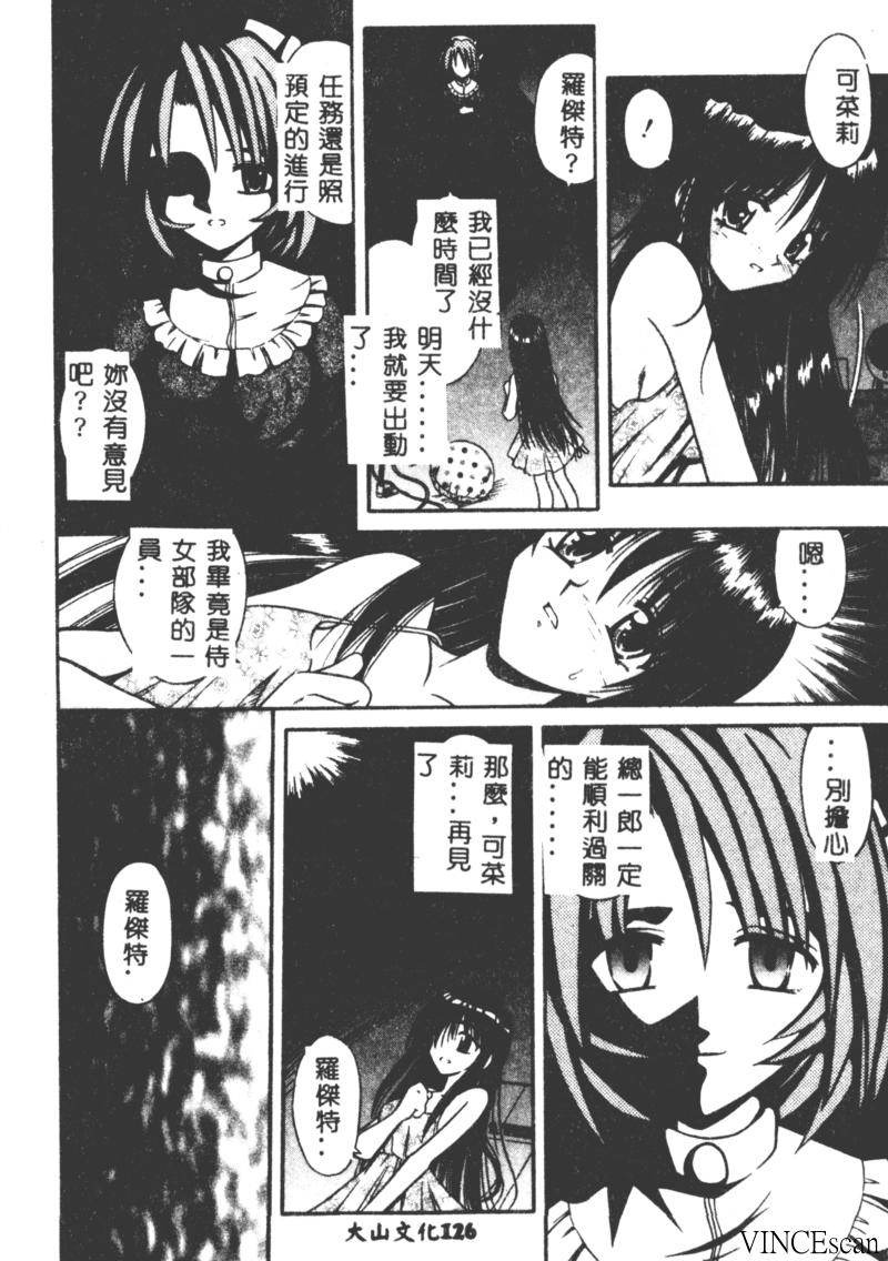 [的良みらん] PALLADIUM GARDEN [中国翻訳]