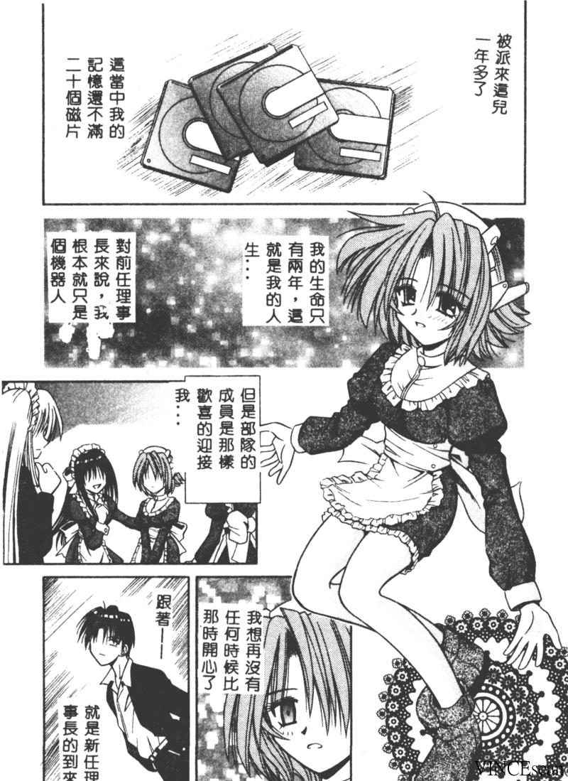 [的良みらん] PALLADIUM GARDEN [中国翻訳]