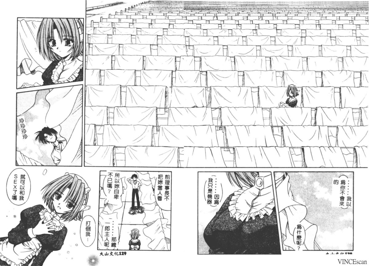 [的良みらん] PALLADIUM GARDEN [中国翻訳]