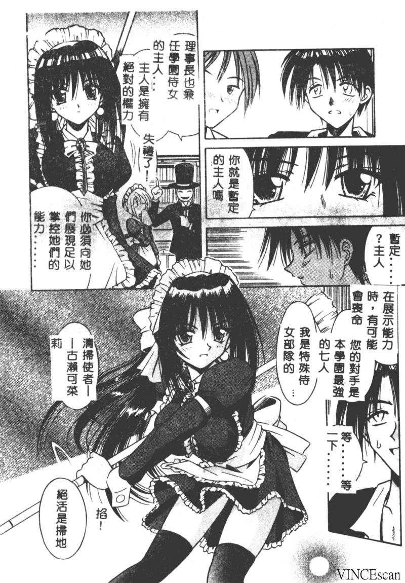 [的良みらん] PALLADIUM GARDEN [中国翻訳]