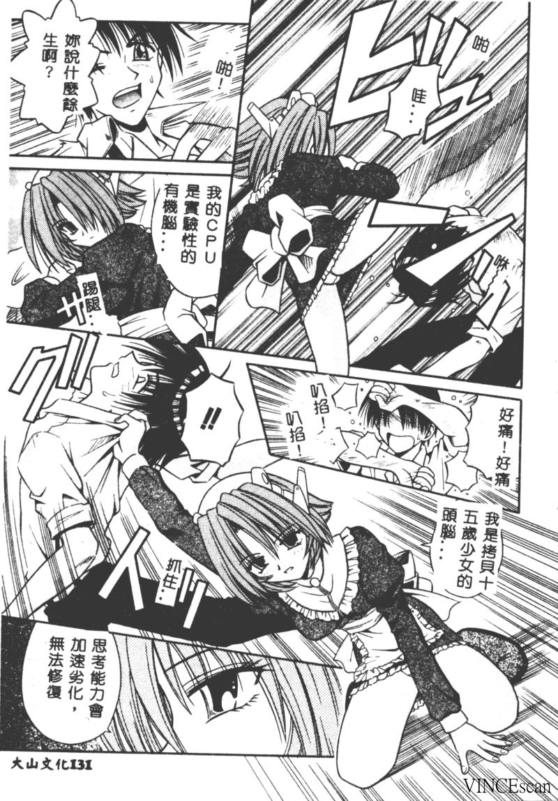 [的良みらん] PALLADIUM GARDEN [中国翻訳]