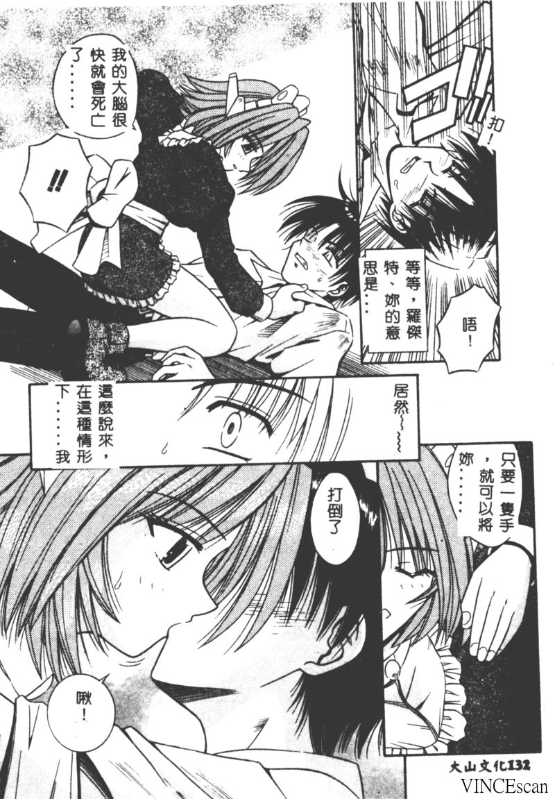 [的良みらん] PALLADIUM GARDEN [中国翻訳]