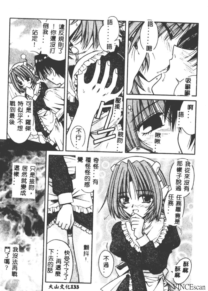 [的良みらん] PALLADIUM GARDEN [中国翻訳]