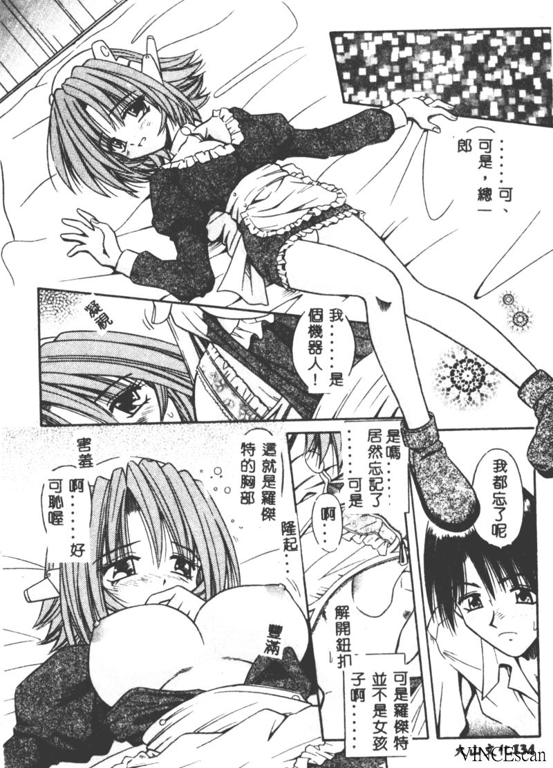 [的良みらん] PALLADIUM GARDEN [中国翻訳]