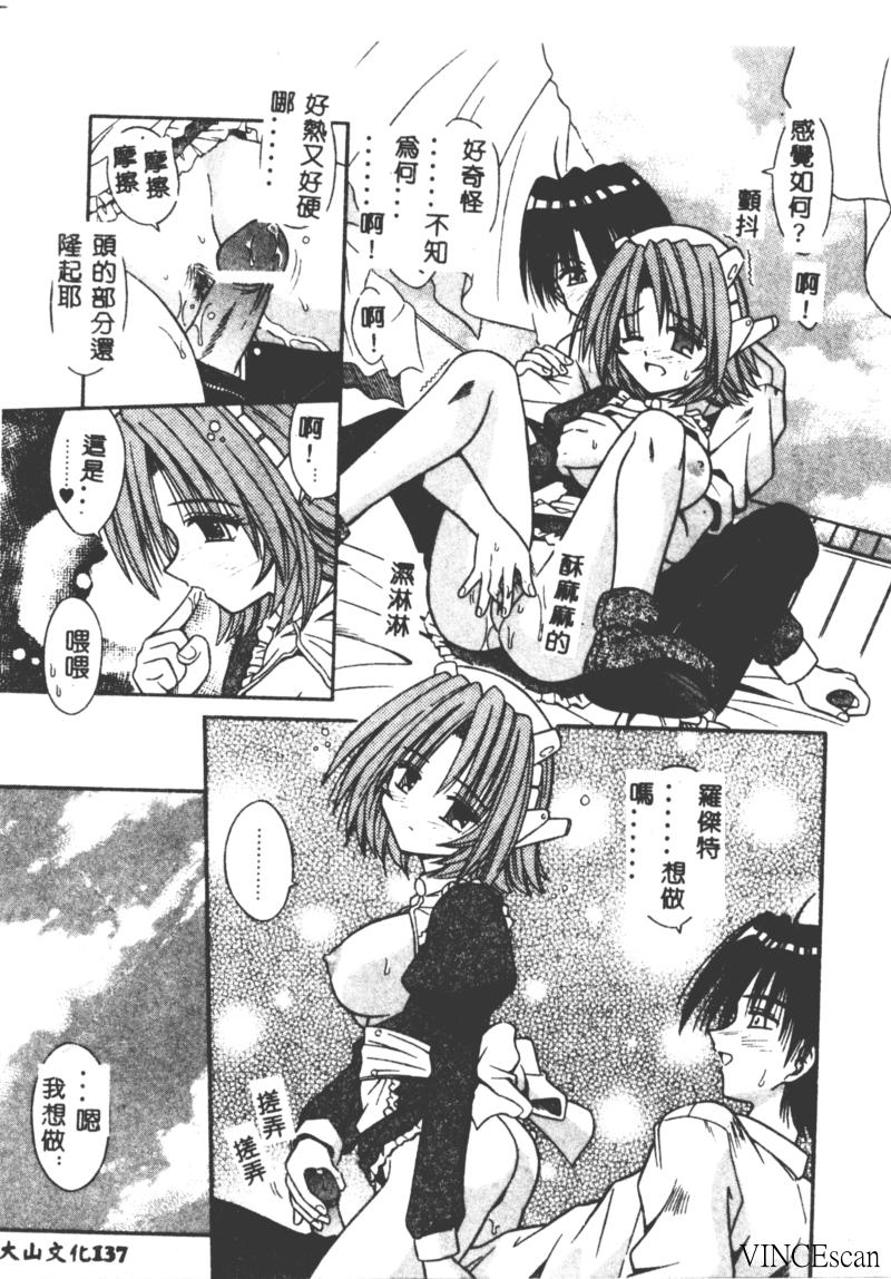 [的良みらん] PALLADIUM GARDEN [中国翻訳]