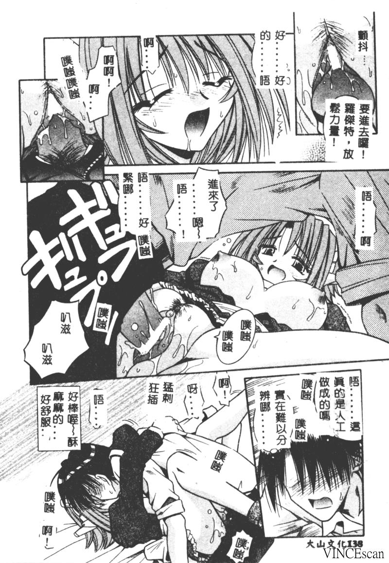 [的良みらん] PALLADIUM GARDEN [中国翻訳]