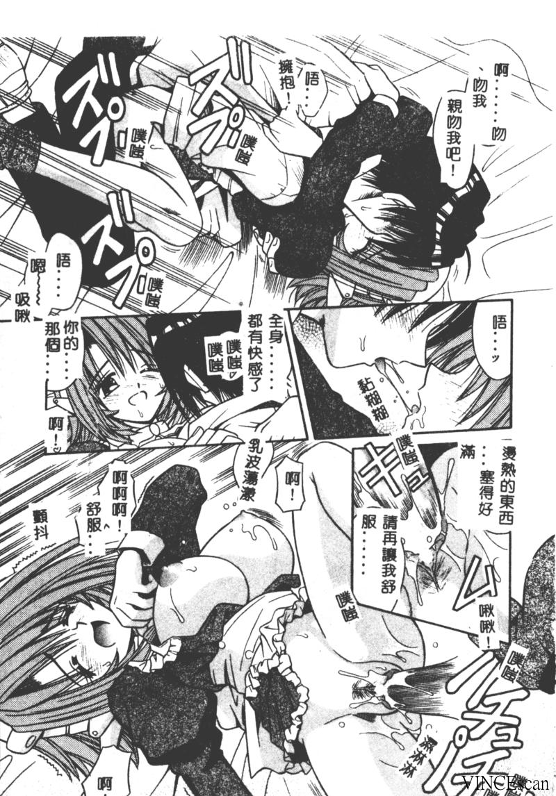 [的良みらん] PALLADIUM GARDEN [中国翻訳]