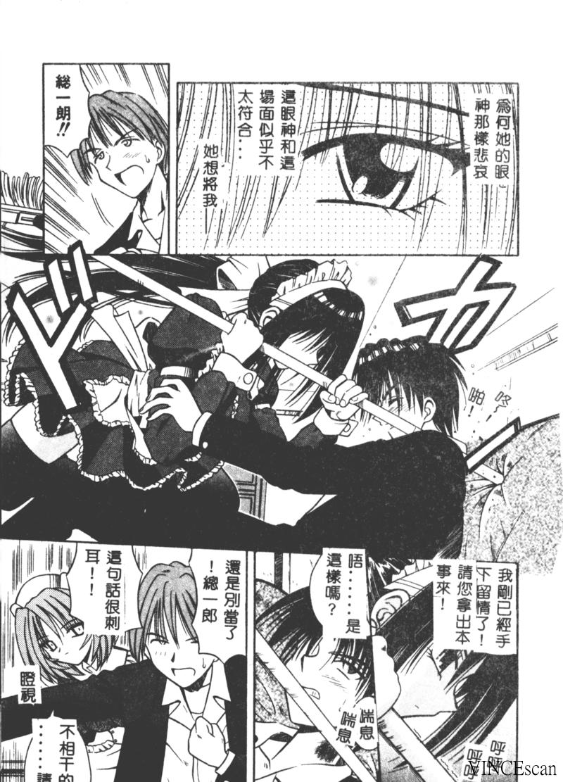 [的良みらん] PALLADIUM GARDEN [中国翻訳]