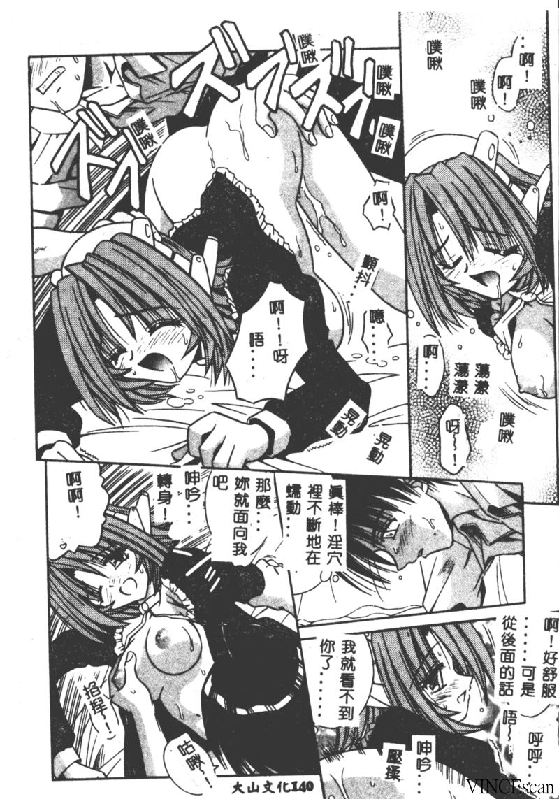 [的良みらん] PALLADIUM GARDEN [中国翻訳]