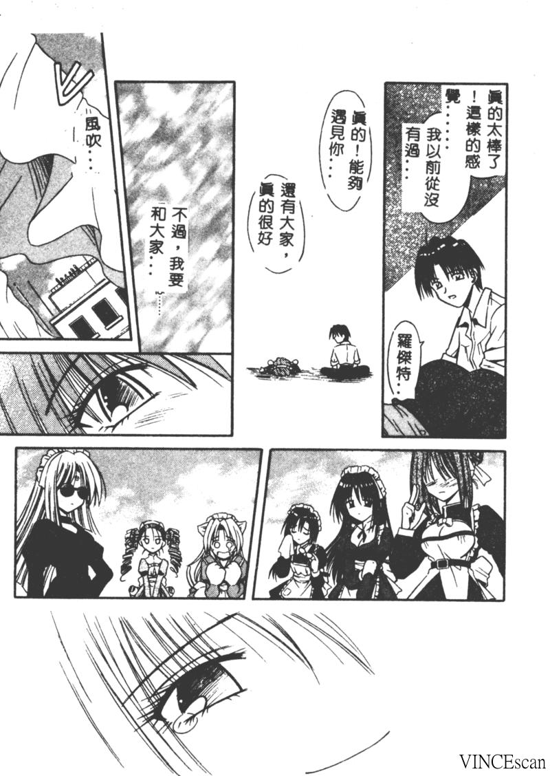 [的良みらん] PALLADIUM GARDEN [中国翻訳]