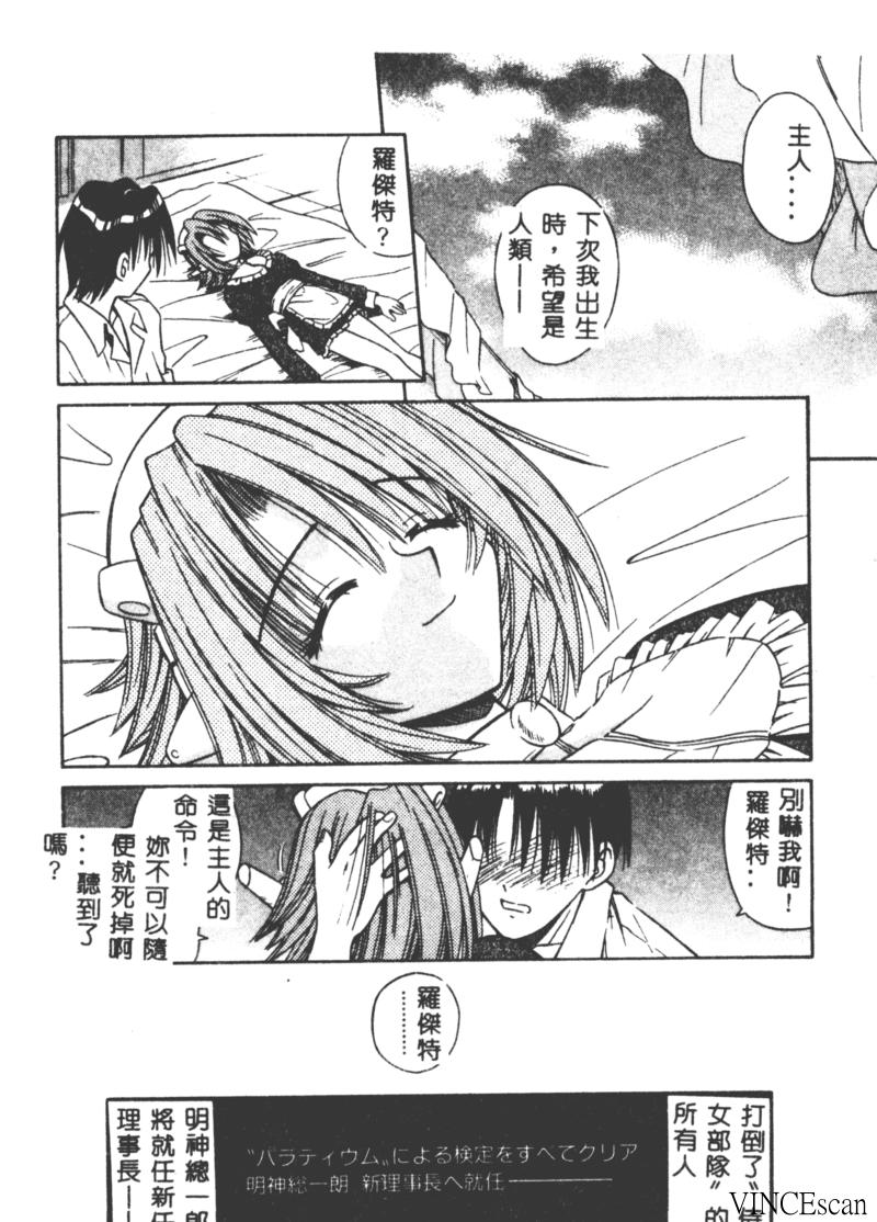 [的良みらん] PALLADIUM GARDEN [中国翻訳]