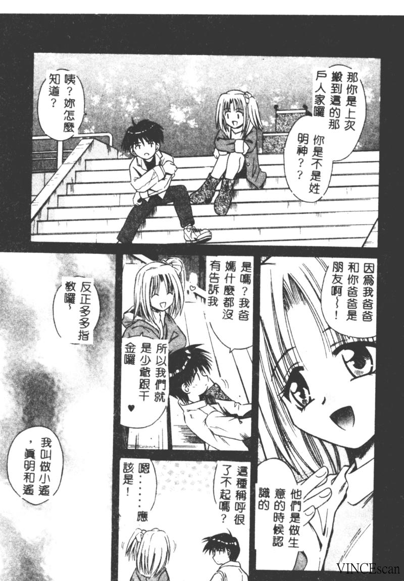 [的良みらん] PALLADIUM GARDEN [中国翻訳]