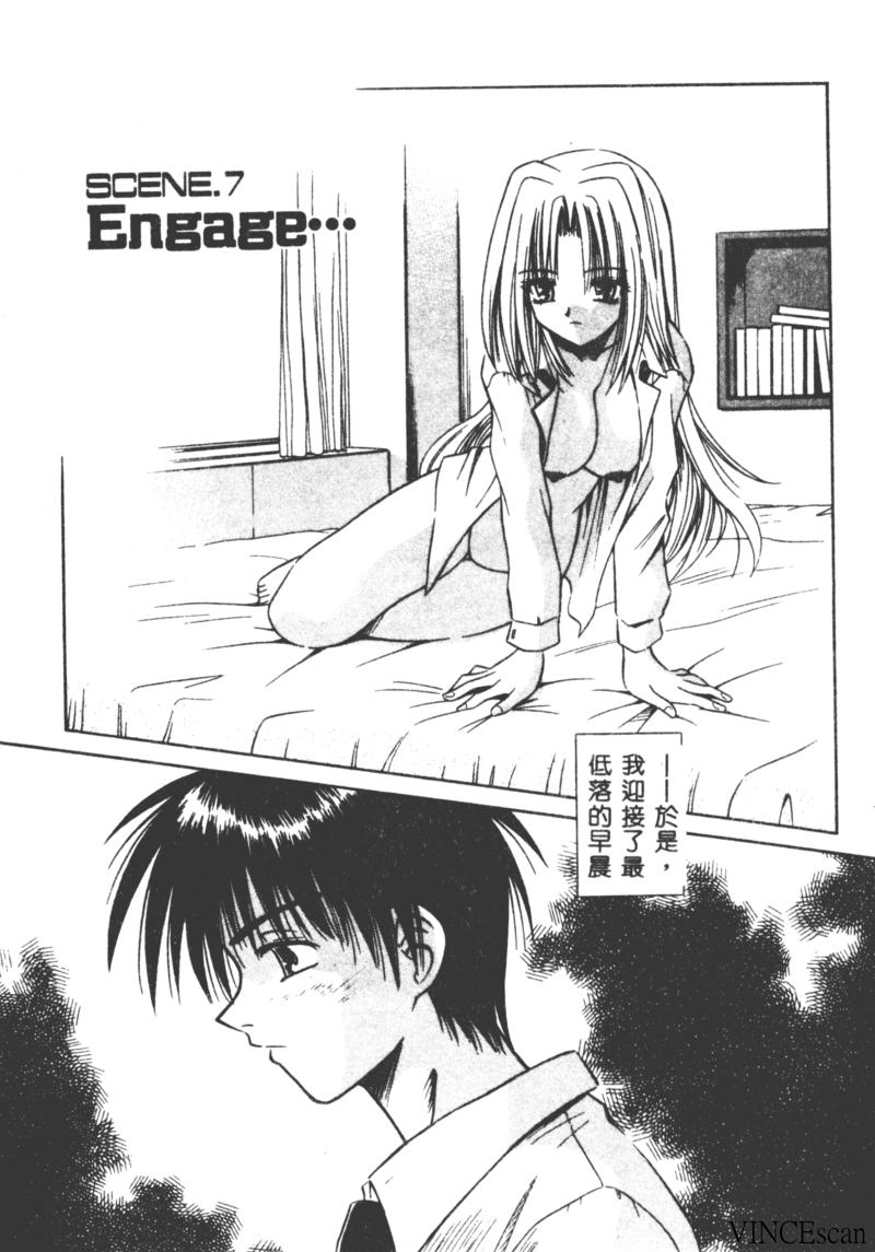 [的良みらん] PALLADIUM GARDEN [中国翻訳]